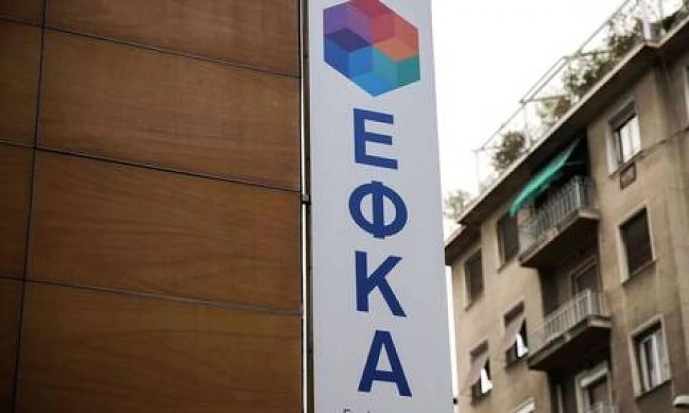 e-ΕΦΚΑ: Ένα βήμα πιο κοντά στην ψηφιακή μετάβαση